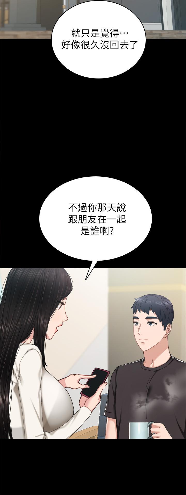 漫画韩国 實習老師   - 立即阅读 第85話-和世蘿的關係逆轉第20漫画图片