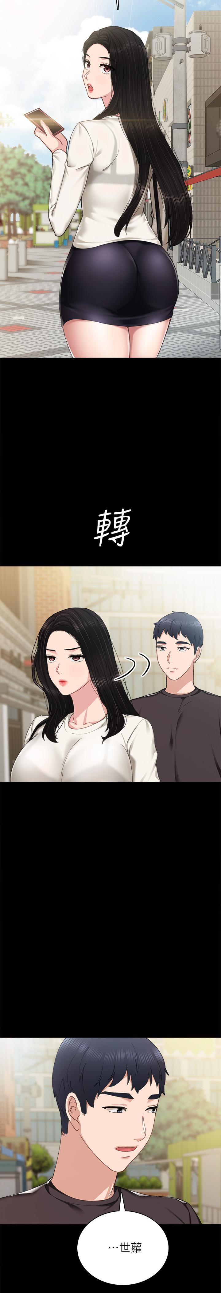 漫画韩国 實習老師   - 立即阅读 第85話-和世蘿的關係逆轉第30漫画图片