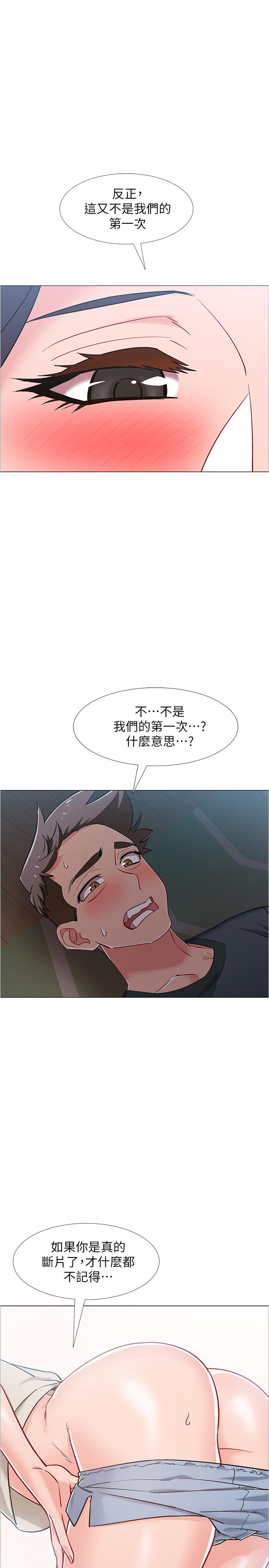 入伍倒數中漫画 免费阅读 第37话-我会用身体让你回想起来 1.jpg