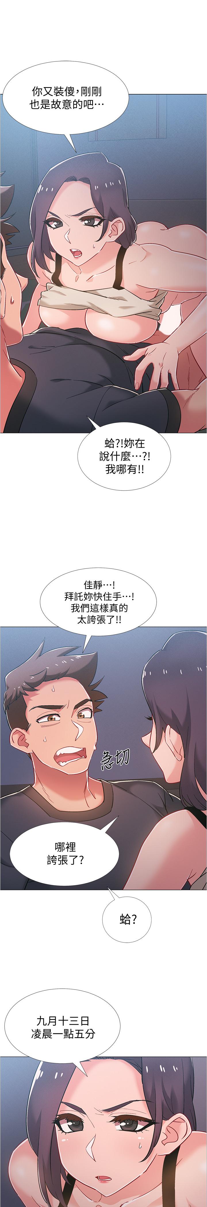 入伍倒數中 在线观看 第37話-我會用身體讓你回想起來 漫画图片11