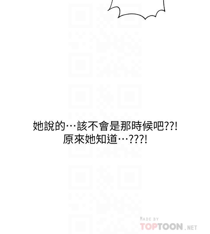 韩漫H漫画 入伍倒数中  - 点击阅读 第37话-我会用身体让你回想起来 14