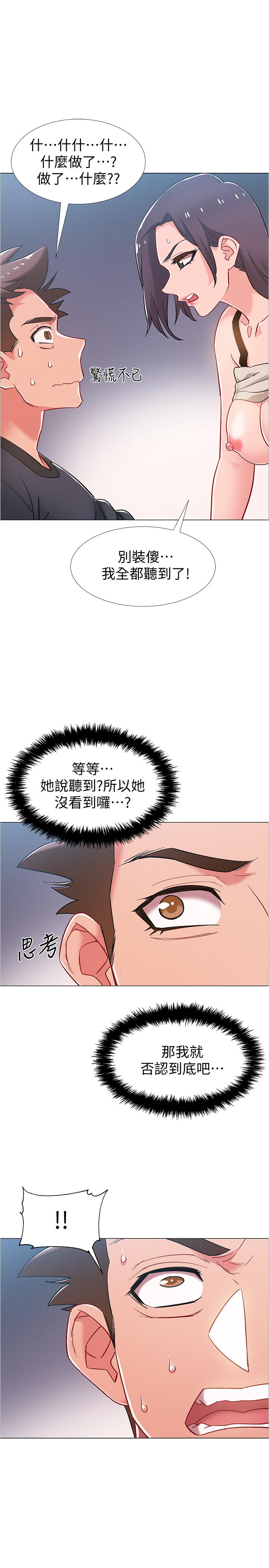 入伍倒數中漫画 免费阅读 第37话-我会用身体让你回想起来 15.jpg