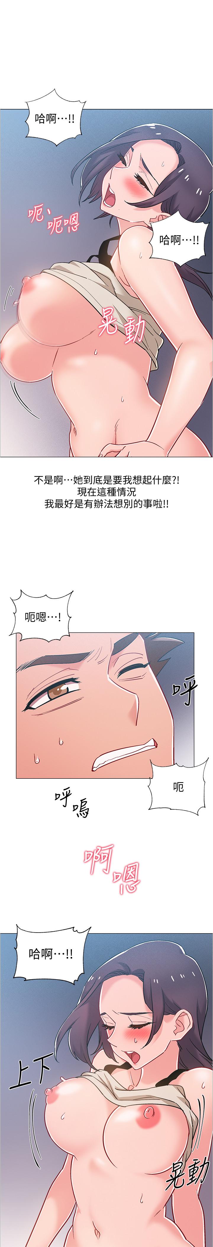 入伍倒數中漫画 免费阅读 第37话-我会用身体让你回想起来 21.jpg