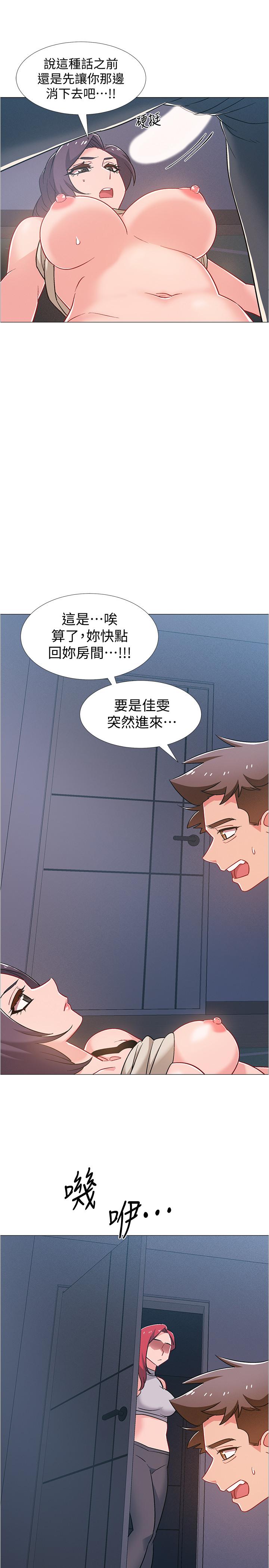 入伍倒數中漫画 免费阅读 第37话-我会用身体让你回想起来 33.jpg