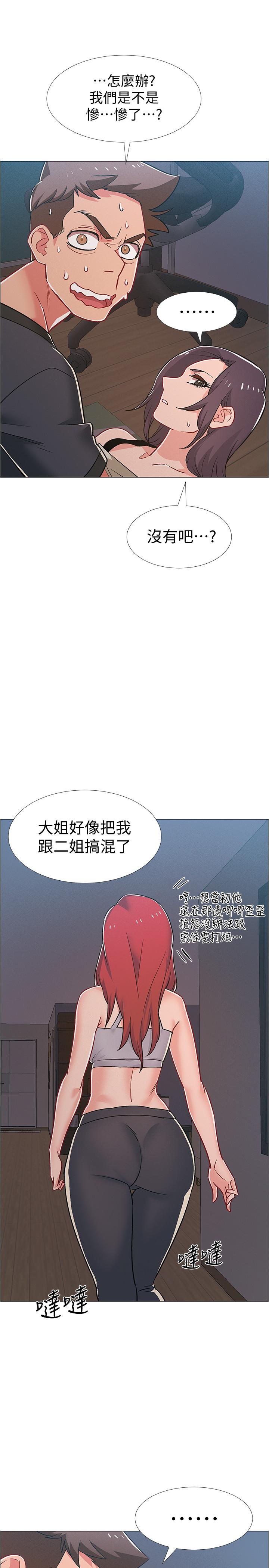 韩漫H漫画 入伍倒数中  - 点击阅读 第37话-我会用身体让你回想起来 37