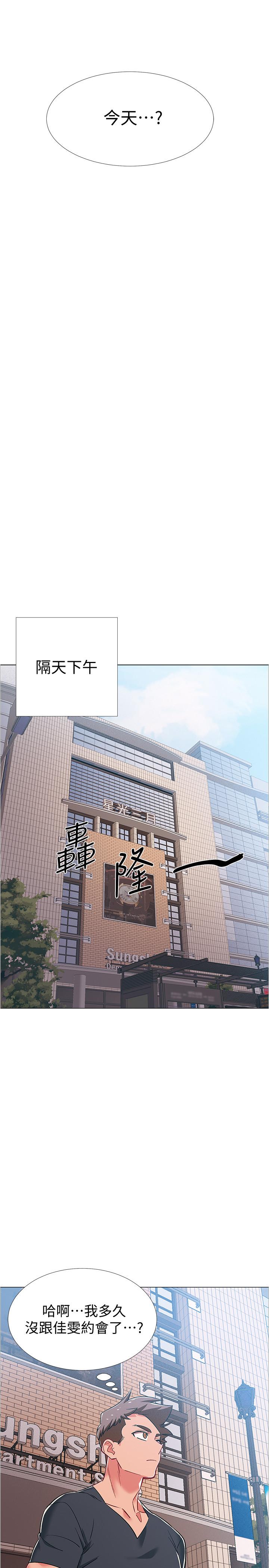 入伍倒數中 在线观看 第37話-我會用身體讓你回想起來 漫画图片41