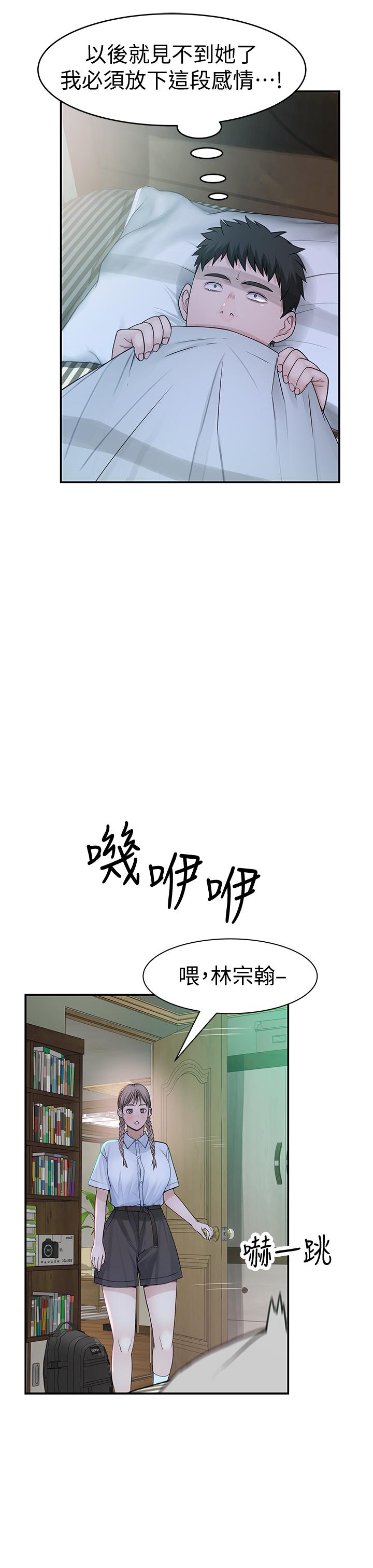 我們的特殊關係漫画 免费阅读 第46话-只有我能看到的样子 6.jpg