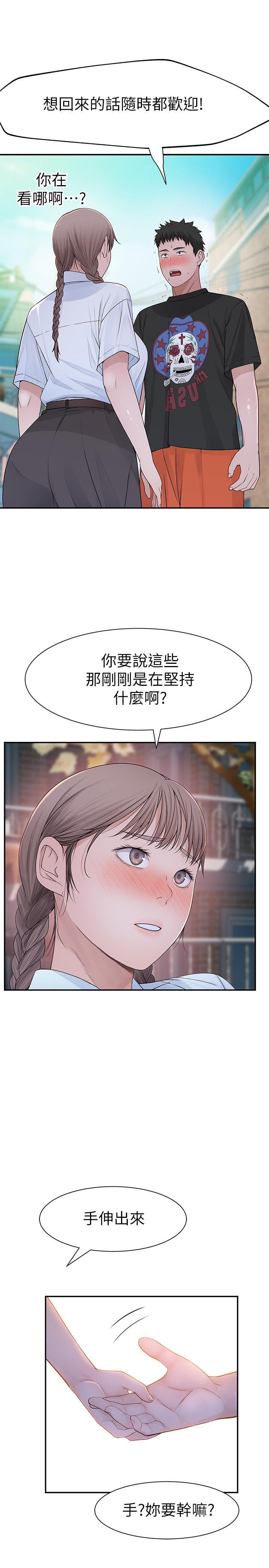 我們的特殊關係漫画 免费阅读 第46话-只有我能看到的样子 11.jpg