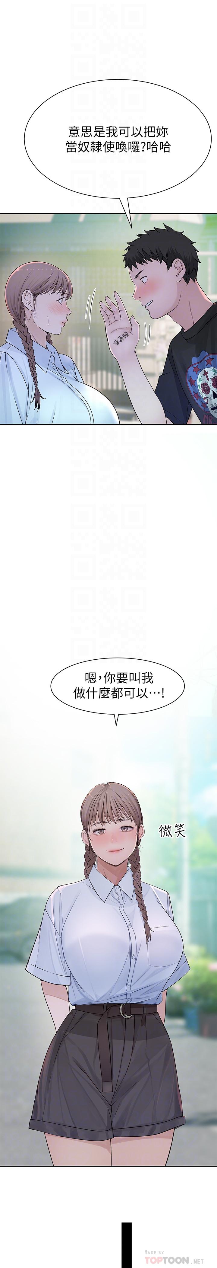 韩漫H漫画 我们的特殊关係  - 点击阅读 第46话-只有我能看到的样子 16