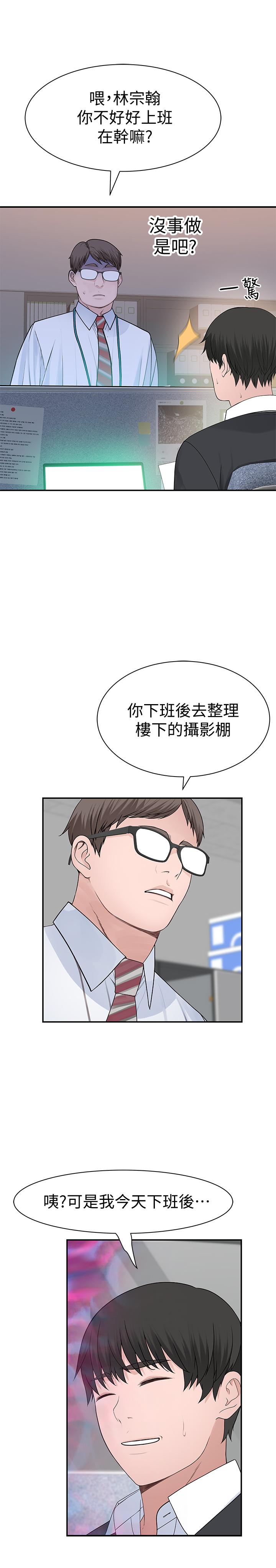 韩漫H漫画 我们的特殊关係  - 点击阅读 第46话-只有我能看到的样子 19