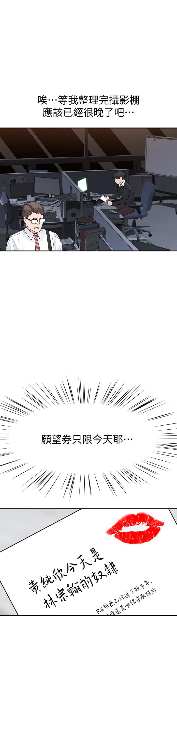 韩漫H漫画 我们的特殊关係  - 点击阅读 第46话-只有我能看到的样子 22