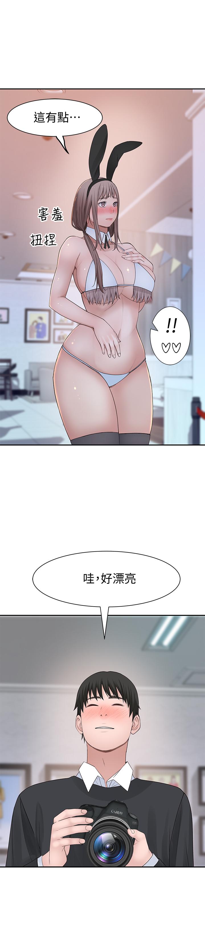 我們的特殊關係漫画 免费阅读 第46话-只有我能看到的样子 33.jpg