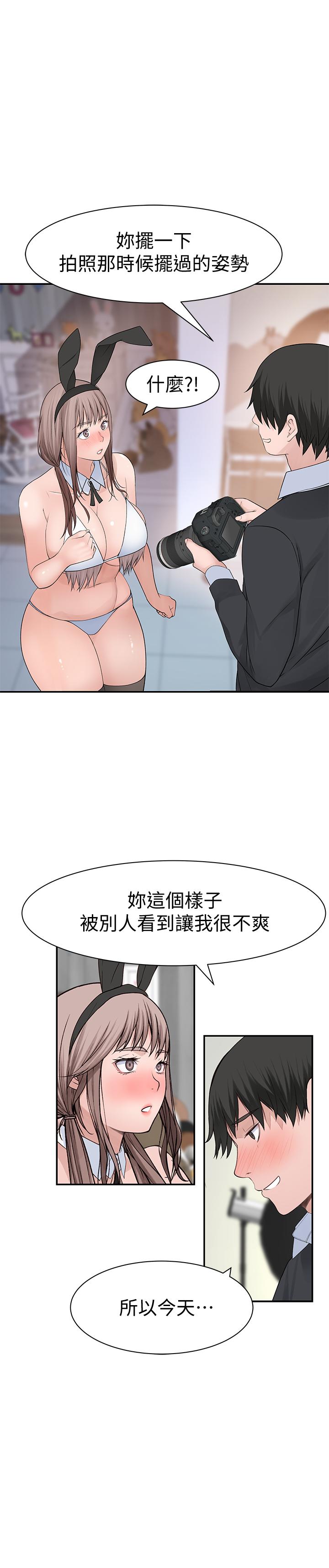 我們的特殊關係 在线观看 第46話-隻有我能看到的樣子 漫画图片34