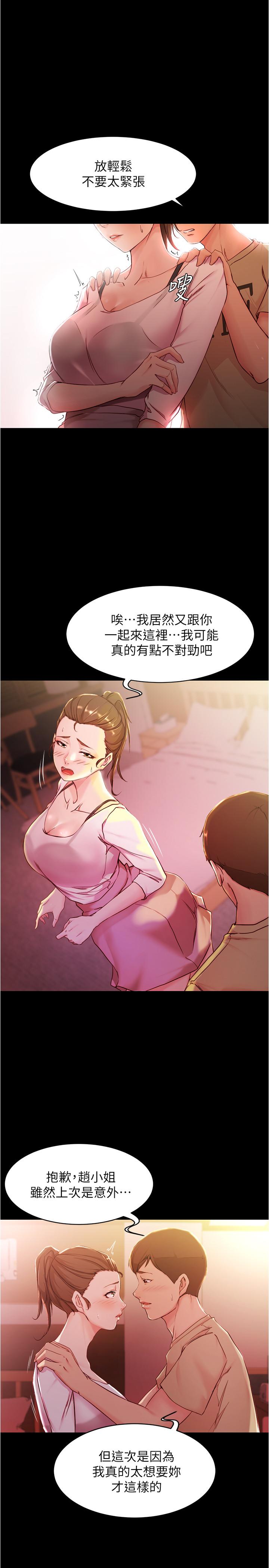 漫画韩国 小褲褲筆記   - 立即阅读 第25話-Q彈誘人的美屁第10漫画图片