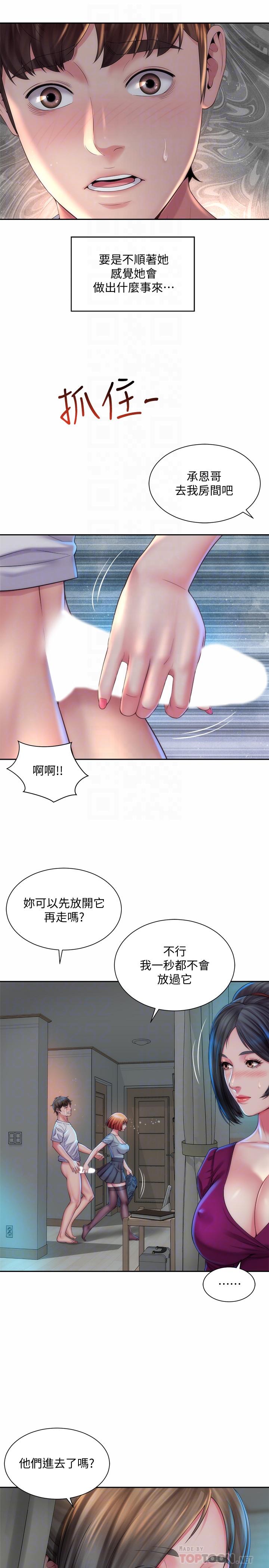 海灘女神漫画 免费阅读 第17话-不要走，陪在我身边 4.jpg