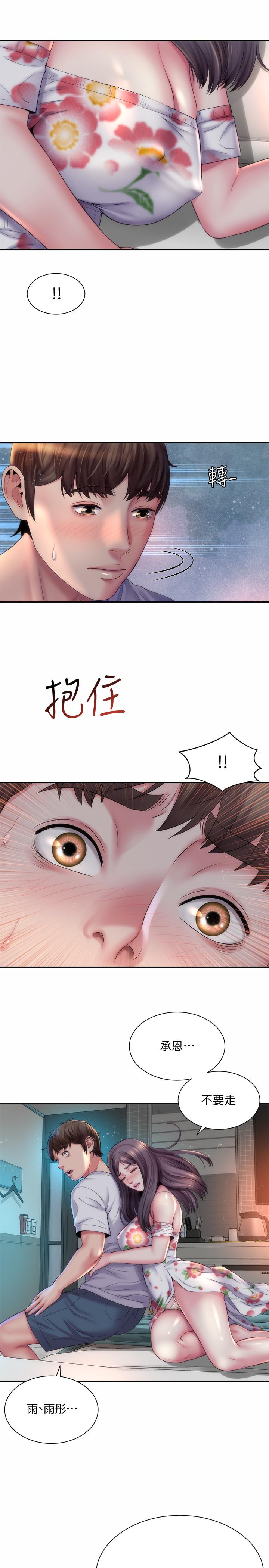 韩漫H漫画 海滩女神  - 点击阅读 第17话-不要走，陪在我身边 25