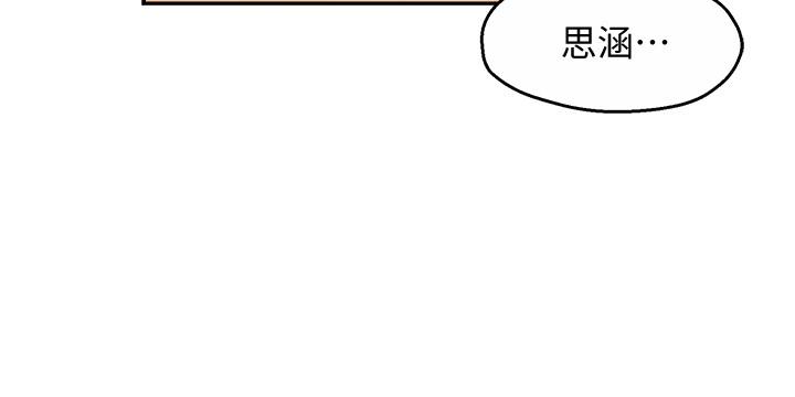 霸道主管要我IN 在线观看 第20話-你喜歡絲襪嗎 漫画图片26