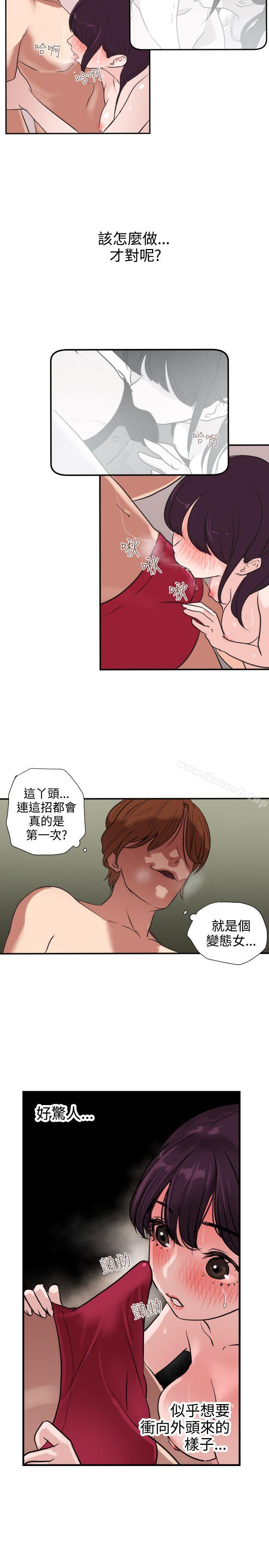 韩漫H漫画 欲求王  - 点击阅读 第2话 36