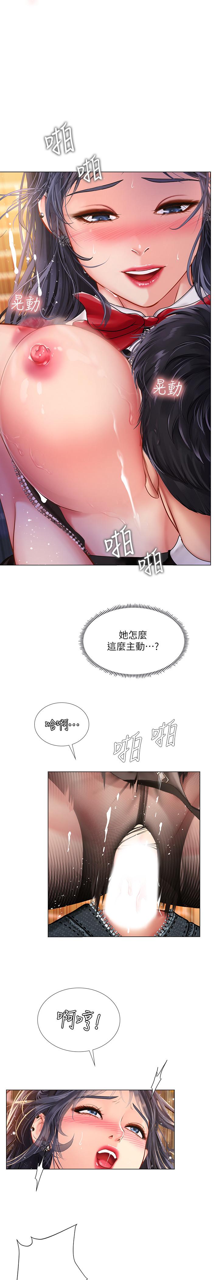 韩漫H漫画 享乐补习街  - 点击阅读 第65话-被反攻的幼珍 1