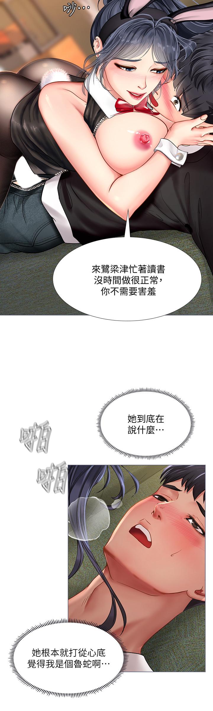 韩漫H漫画 享乐补习街  - 点击阅读 第65话-被反攻的幼珍 7