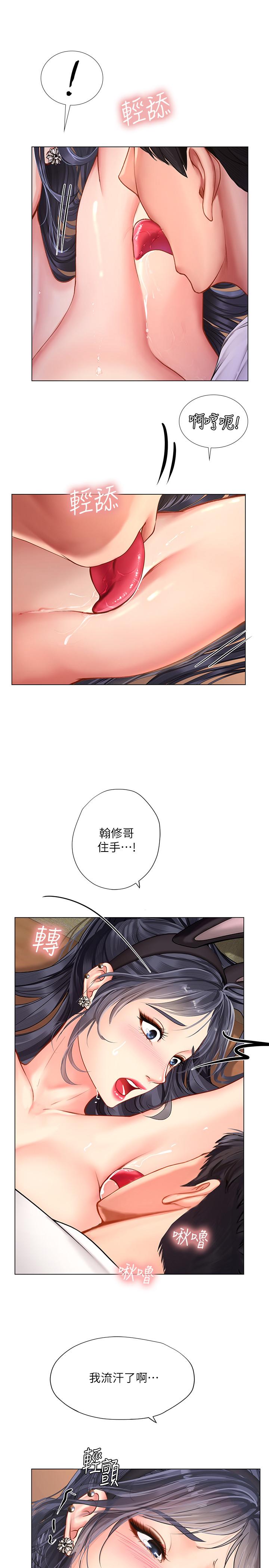 韩漫H漫画 享乐补习街  - 点击阅读 第65话-被反攻的幼珍 20