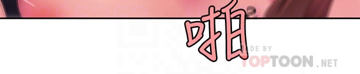 偷吃外送員 在线观看 第43話-不要停 漫画图片14