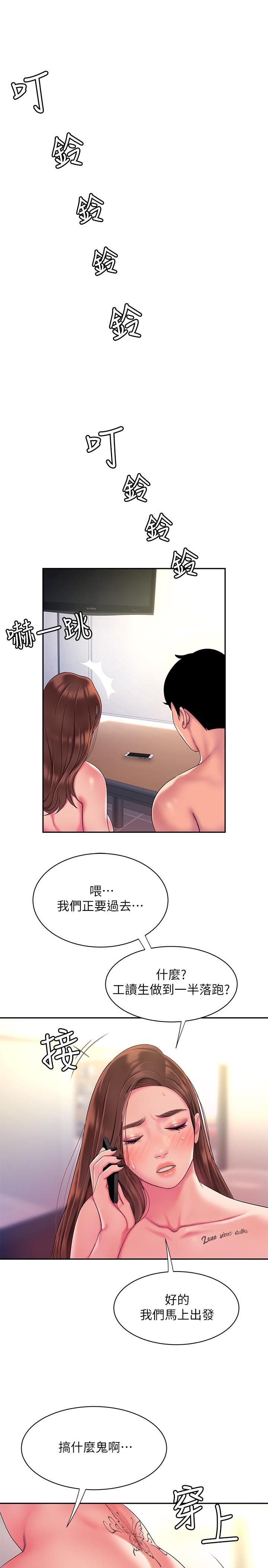 偷吃外送員 在线观看 第43話-不要停 漫画图片24