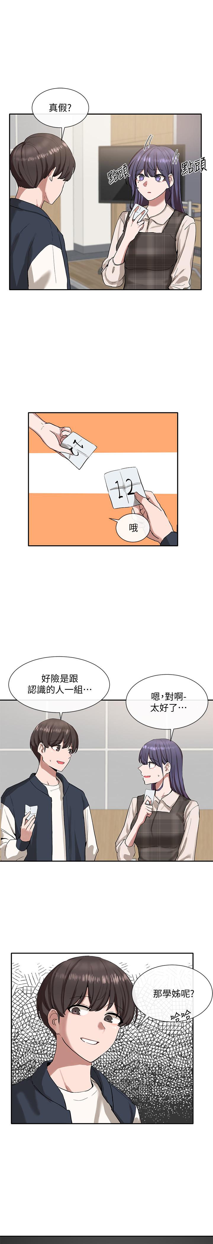 漫画韩国 社團學姊   - 立即阅读 第21話-對毅傑感興趣的女人們第2漫画图片