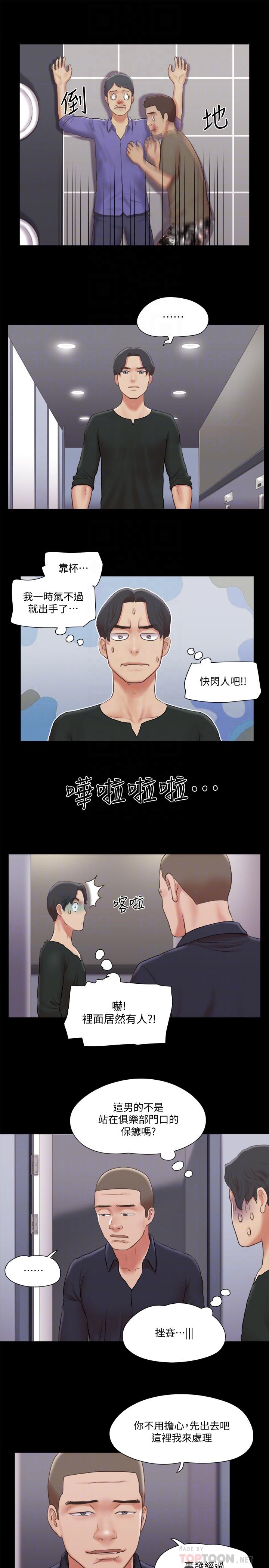 協議換愛漫画 免费阅读 第87话-在外面做，更兴奋 16.jpg