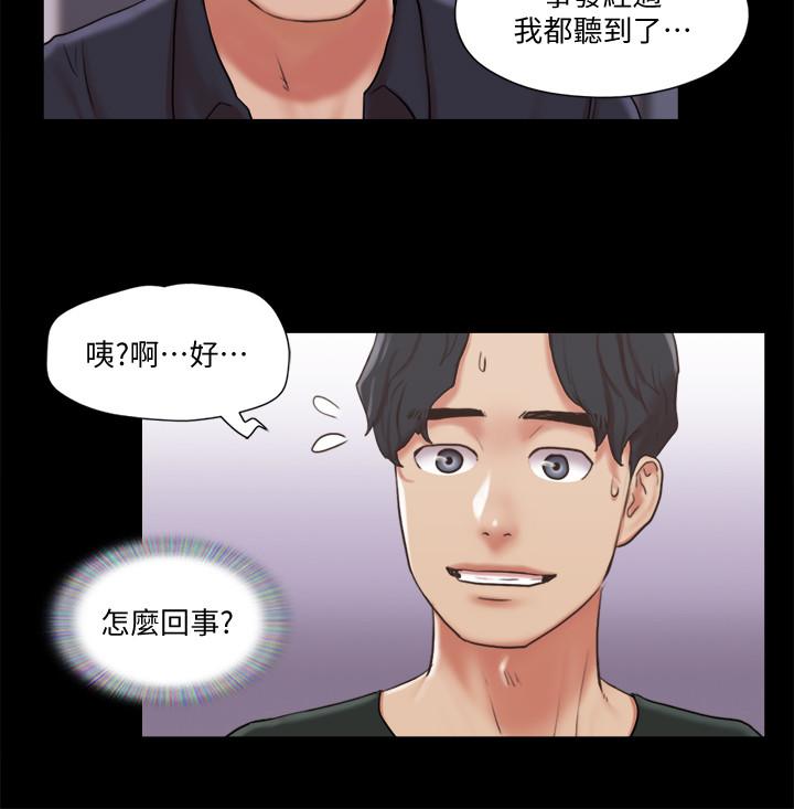 韩漫H漫画 协议换爱  - 点击阅读 第87话-在外面做，更兴奋 17