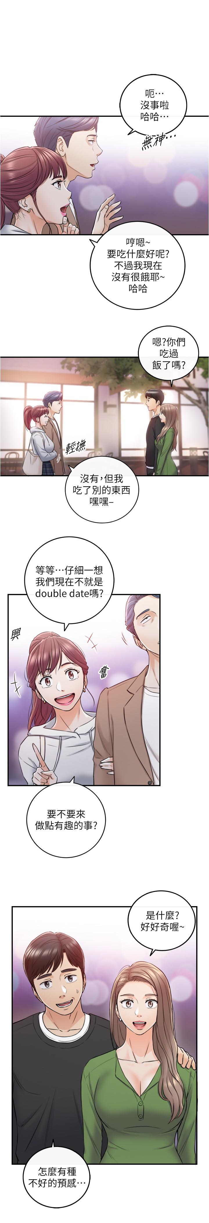 漫画韩国 正妹小主管   - 立即阅读 第84話-誘發嫉妒的double date第2漫画图片