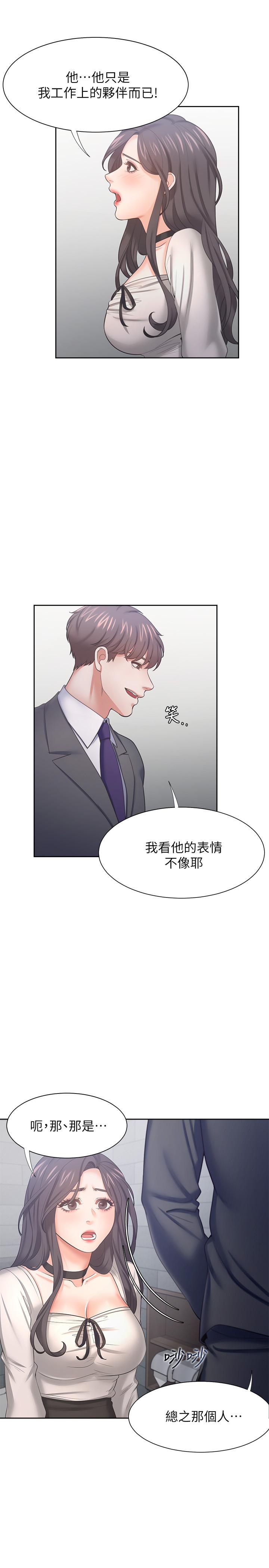 漫画韩国 渴望：愛火難耐   - 立即阅读 第47話-玄彬的遊戲重新開始第9漫画图片