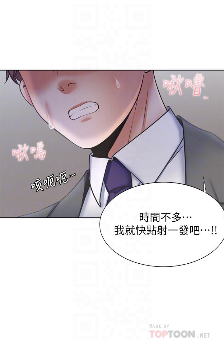 渴望：愛火難耐 在线观看 第47話-玄彬的遊戲重新開始 漫画图片14