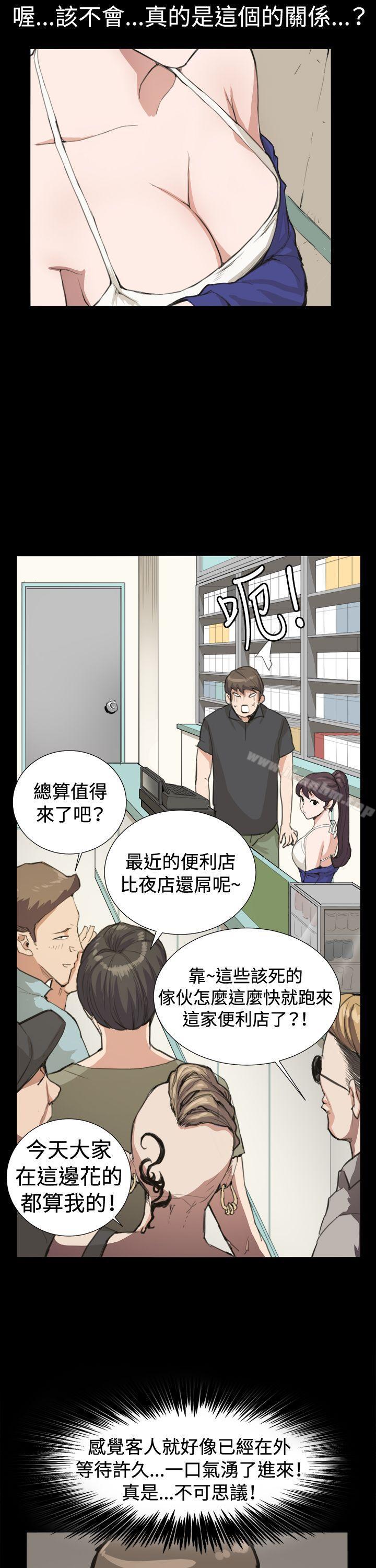 深夜便利店 在线观看 第8話 漫画图片23