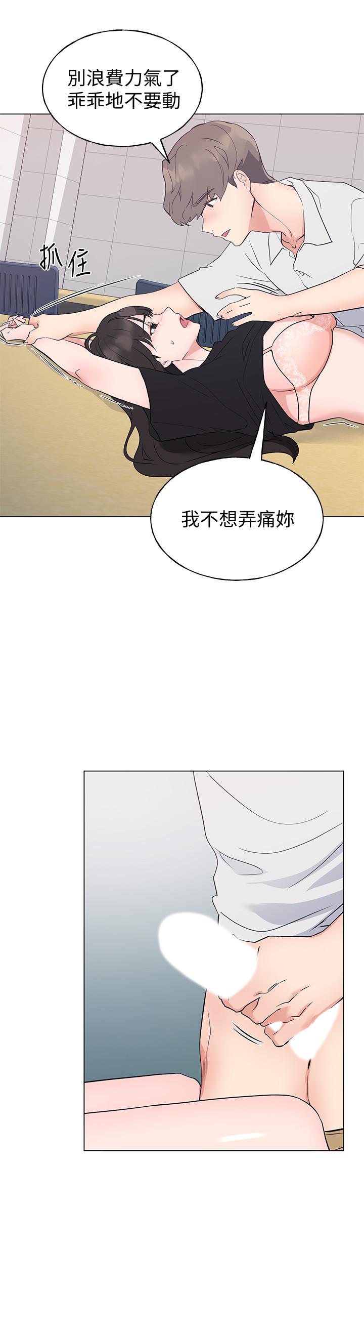 漫画韩国 重考生   - 立即阅读 第96話-溫柔安慰丹雅第7漫画图片