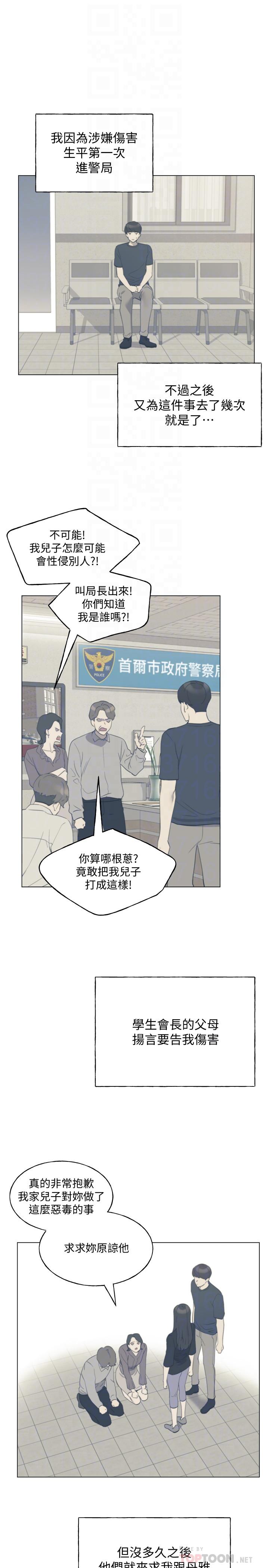 漫画韩国 重考生   - 立即阅读 第96話-溫柔安慰丹雅第18漫画图片