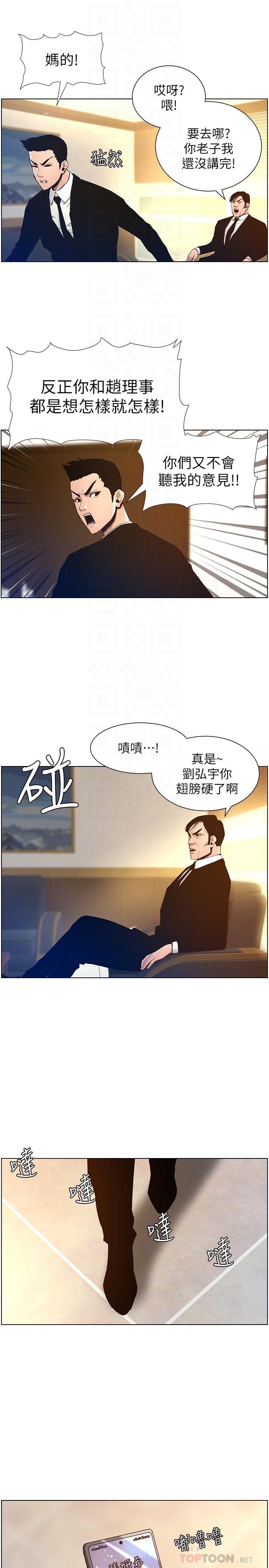 姊妹與繼父漫画 免费阅读 第99话-毒蛇用计陷害妍希 8.jpg