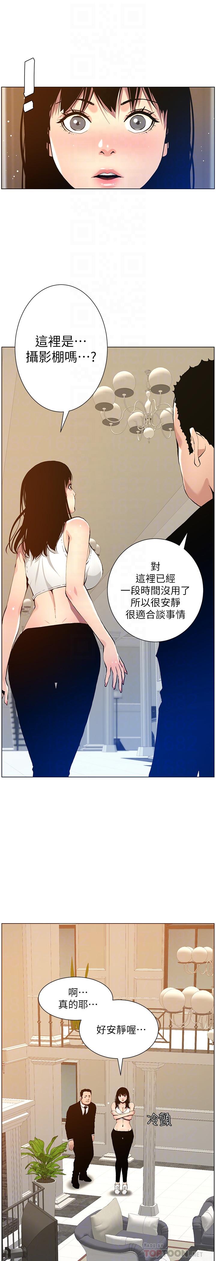 姊妹與繼父漫画 免费阅读 第99话-毒蛇用计陷害妍希 12.jpg