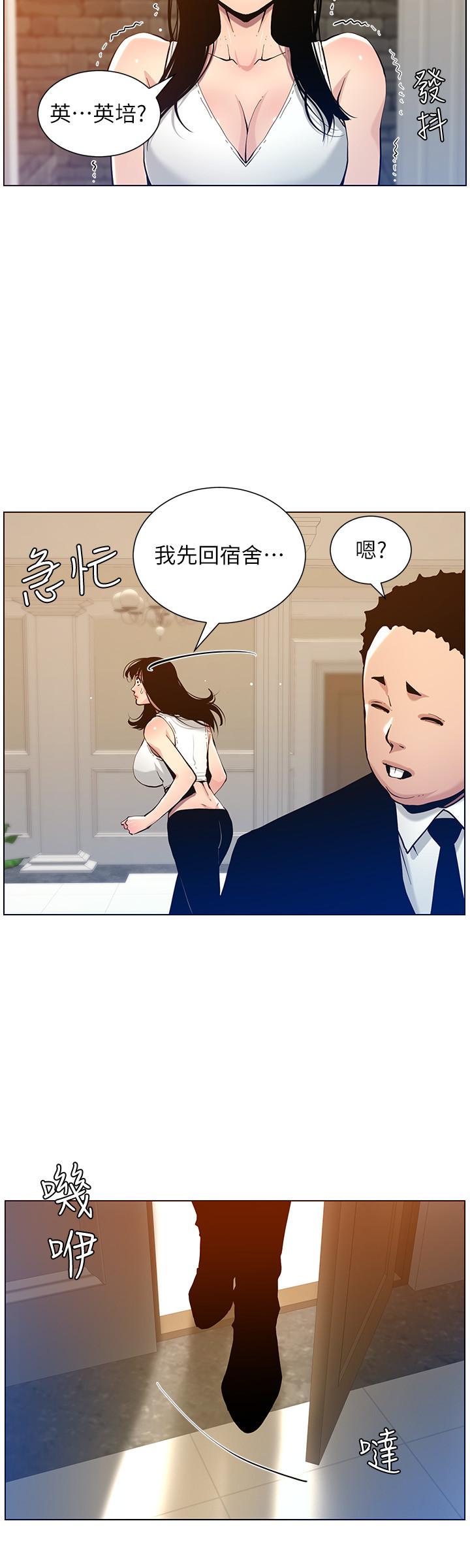 姊妹與繼父漫画 免费阅读 第99话-毒蛇用计陷害妍希 15.jpg