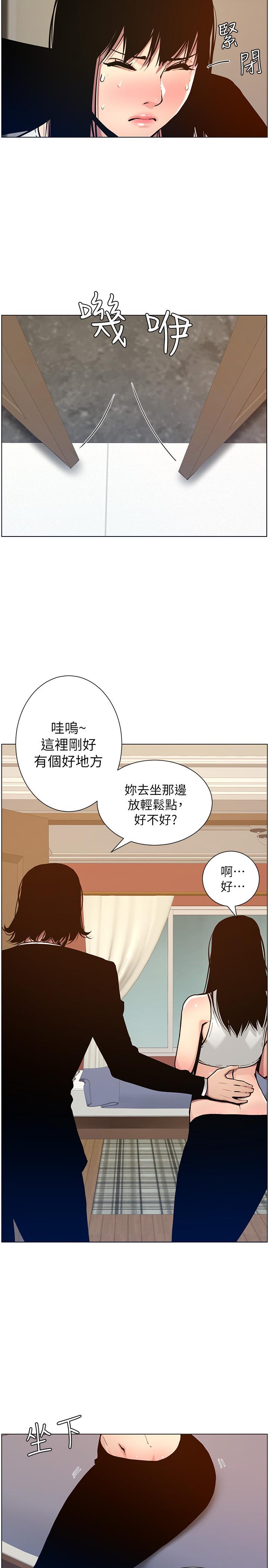 姊妹與繼父漫画 免费阅读 第99话-毒蛇用计陷害妍希 22.jpg