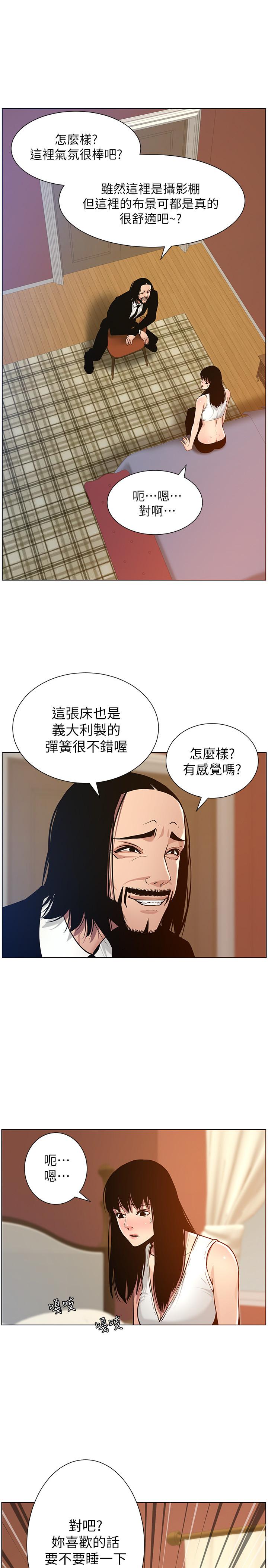 姊妹與繼父漫画 免费阅读 第99话-毒蛇用计陷害妍希 24.jpg