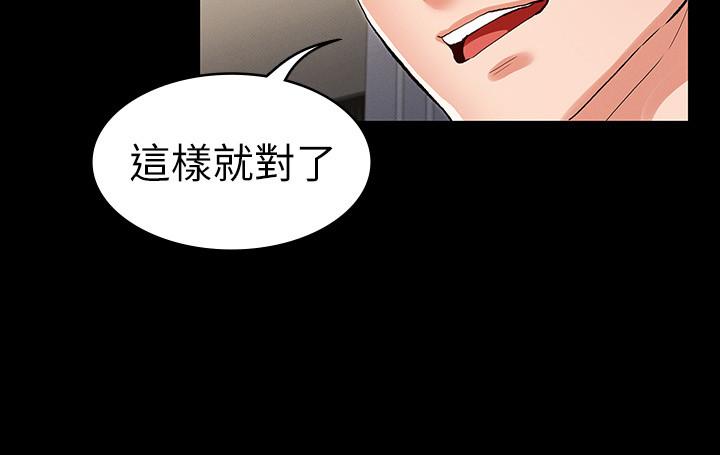 教師體罰 在线观看 第36話-普通的性愛再也無法滿足三人 漫画图片5