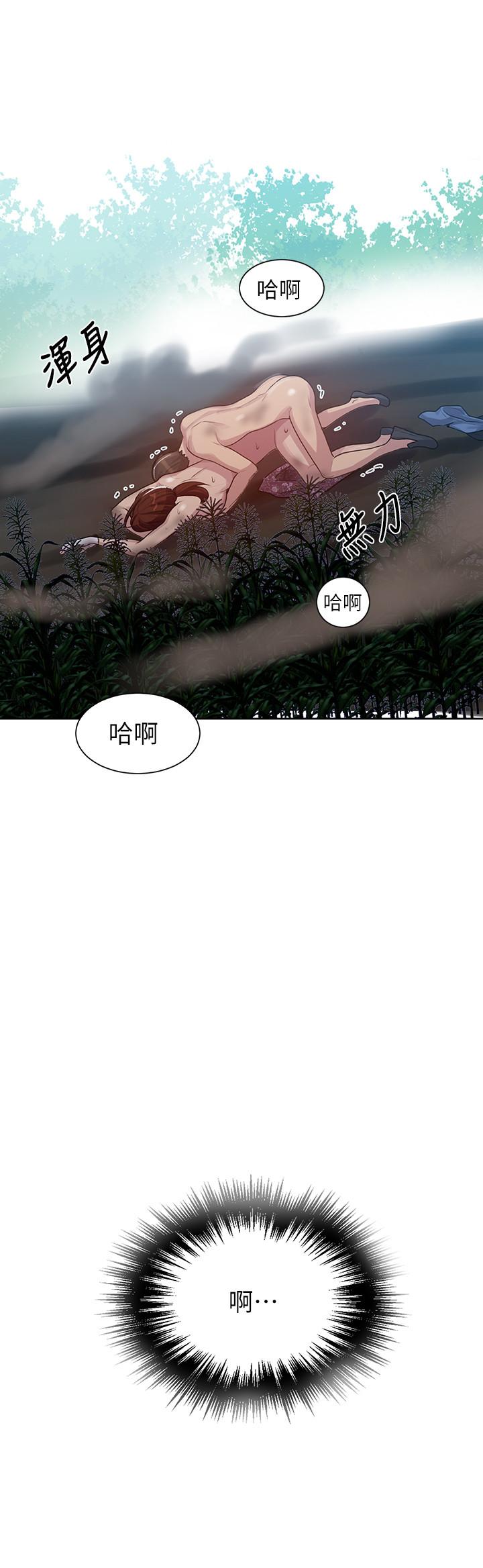 秘密教学 第84話-欲仙欲死的恩愛 韩漫图片23