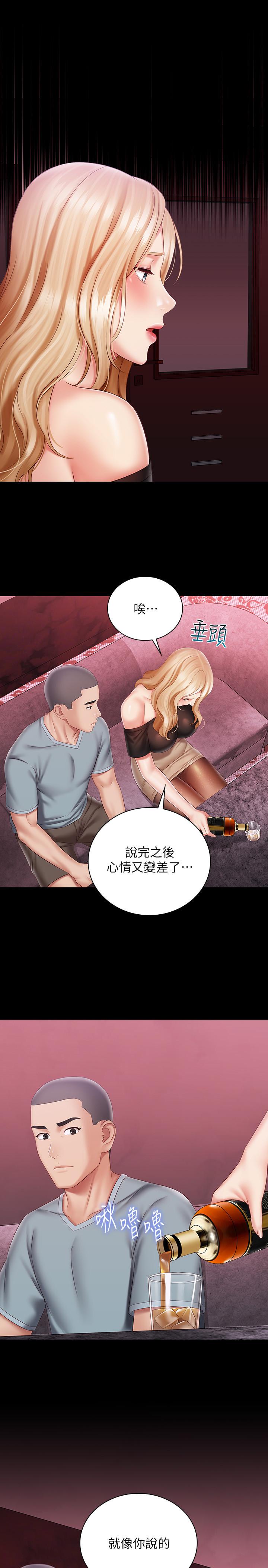 妹妹的義務 在线观看 第64話-你表現好的話，就跟你說 漫画图片22