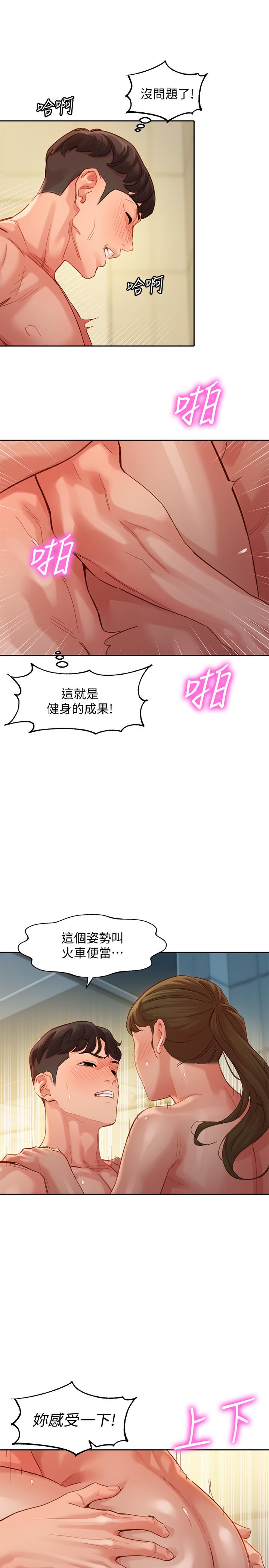 韩漫H漫画 女神写真  - 点击阅读 第37话-火车便当体现的健身成果 17