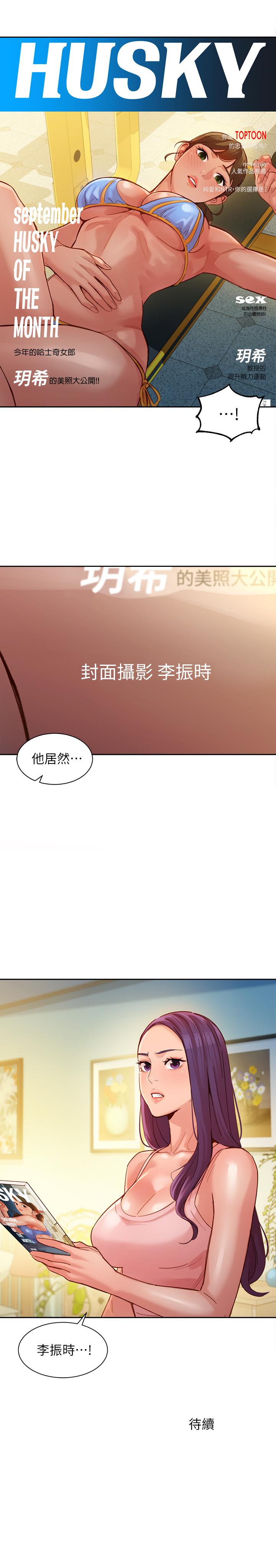 女神寫真漫画 免费阅读 第37话-火车便当体现的健身成果 30.jpg