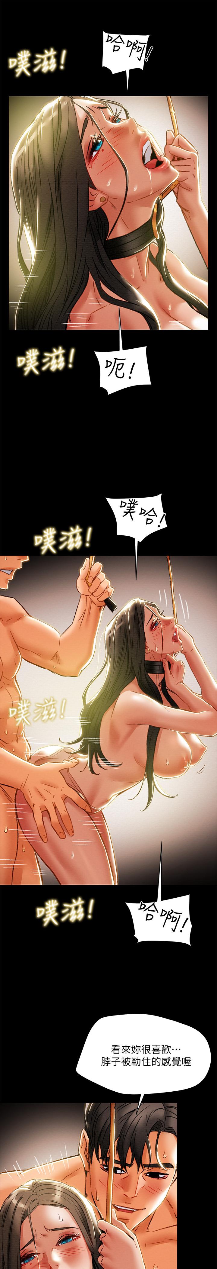 純情女攻略計劃漫画 免费阅读 第33话-我竟然是这么淫蕩的女人？ 7.jpg