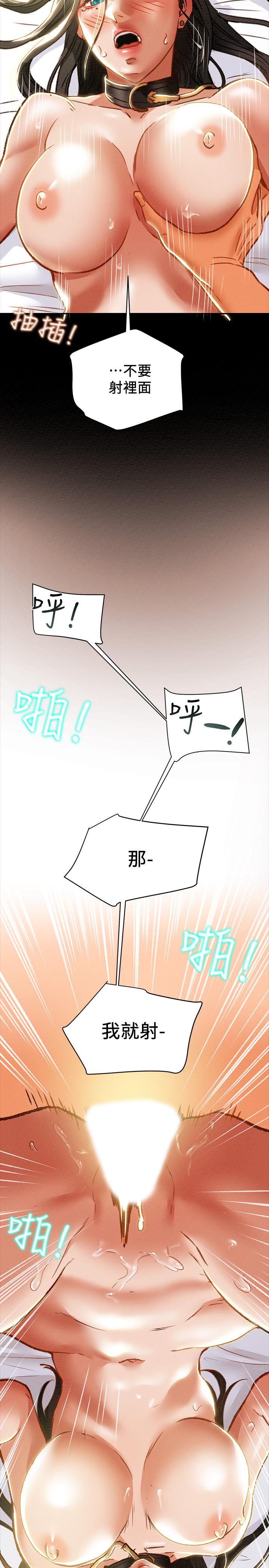 韩漫H漫画 纯情女攻略计划  - 点击阅读 第33话-我竟然是这么淫蕩的女人？ 40