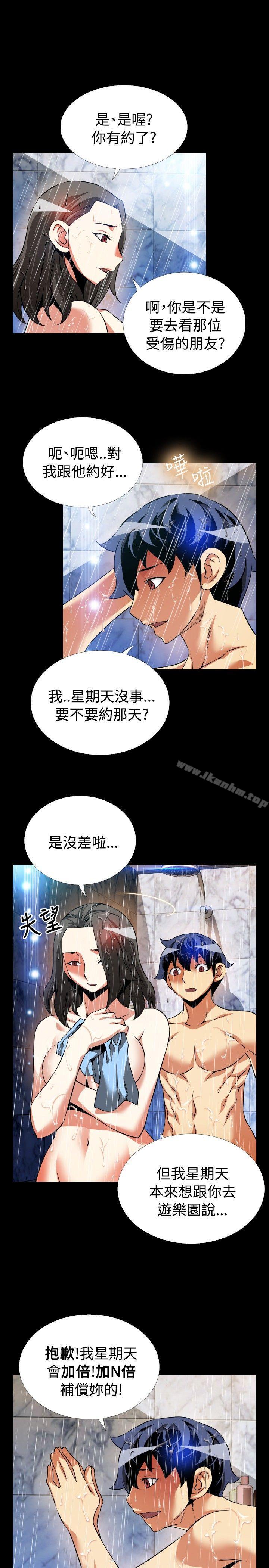 戀愛輔助器 在线观看 第87話 漫画图片19