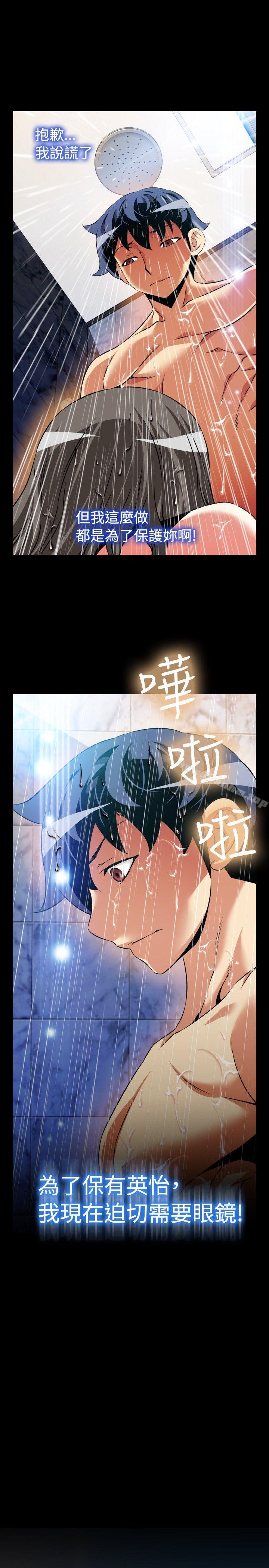 戀愛輔助器 在线观看 第87話 漫画图片25